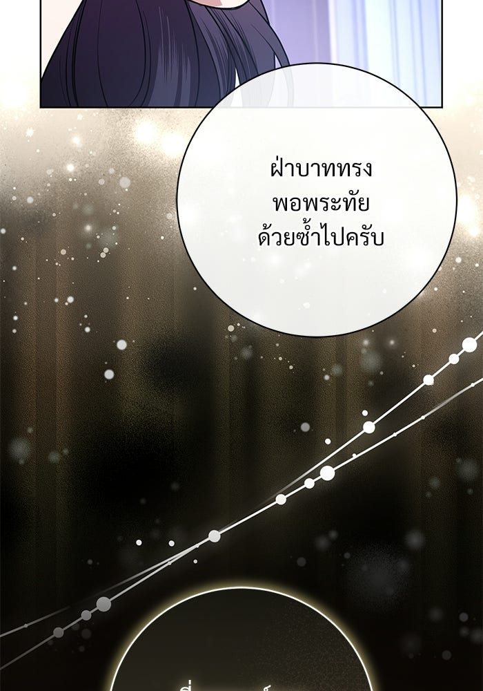แด่ชู้รักของสามี - หน้า 5
