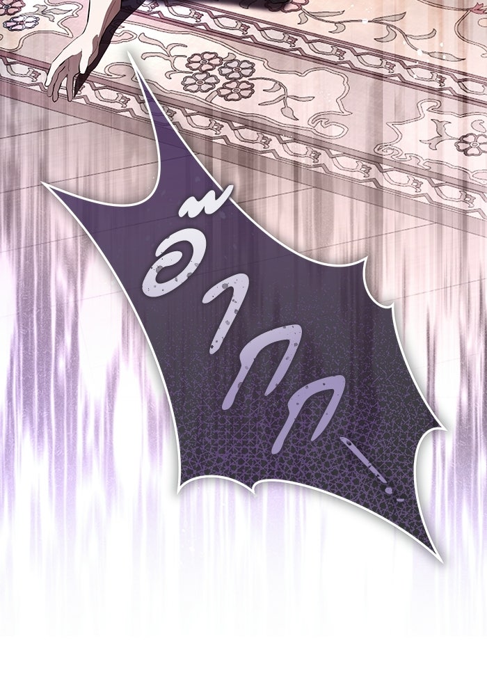 แด่ชู้รักของสามี - หน้า 64
