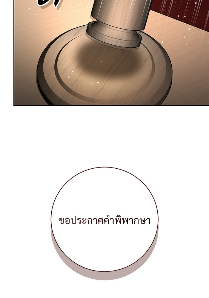 แด่ชู้รักของสามี - หน้า 66