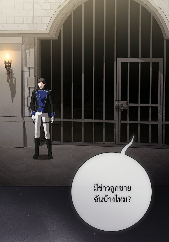 แด่ชู้รักของสามี - หน้า 85