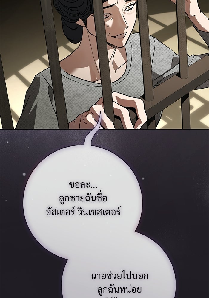 แด่ชู้รักของสามี - หน้า 89