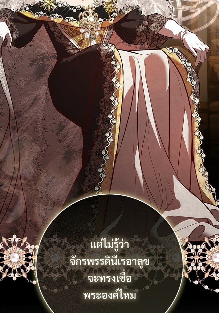แด่ชู้รักของสามี - หน้า 9