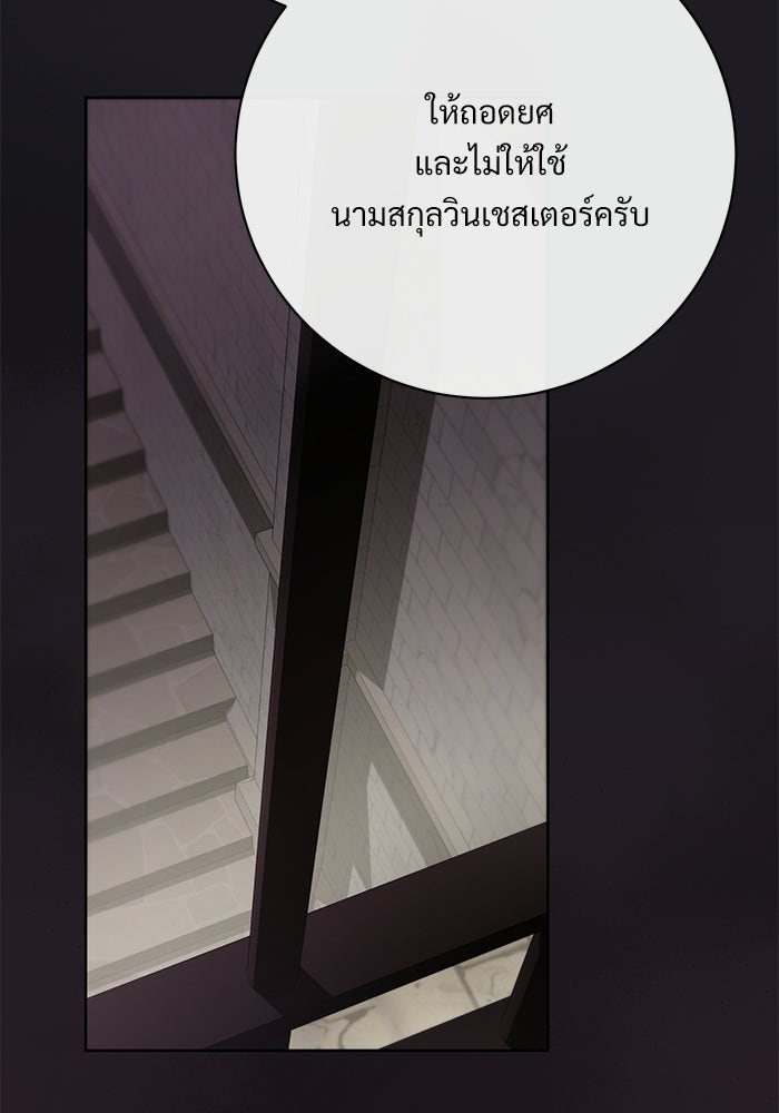 แด่ชู้รักของสามี - หน้า 91