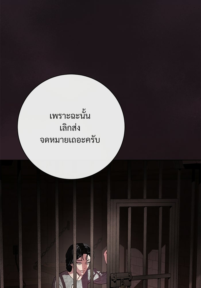 แด่ชู้รักของสามี - หน้า 92