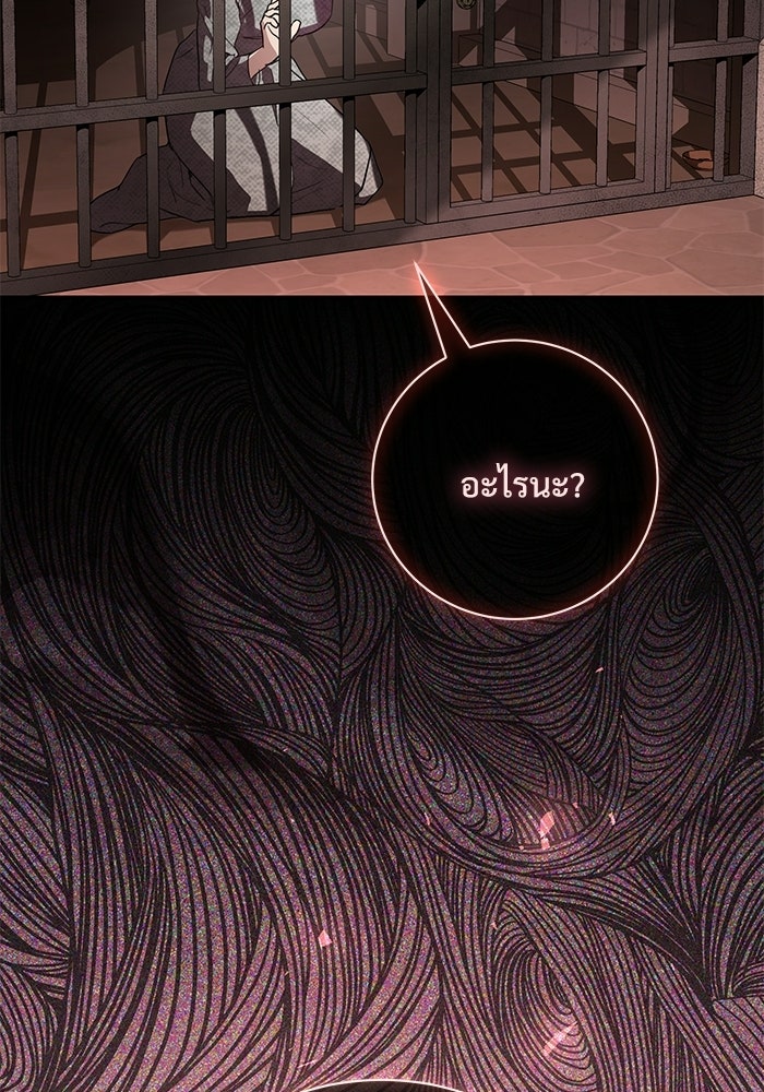 แด่ชู้รักของสามี - หน้า 93