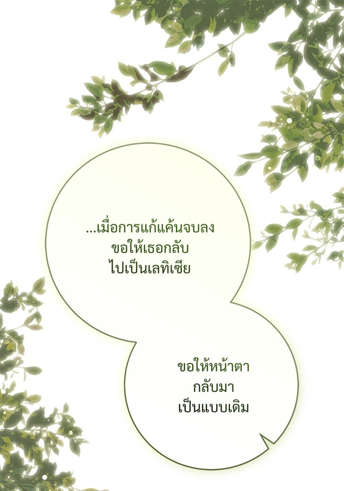แด่ชู้รักของสามี - หน้า 1