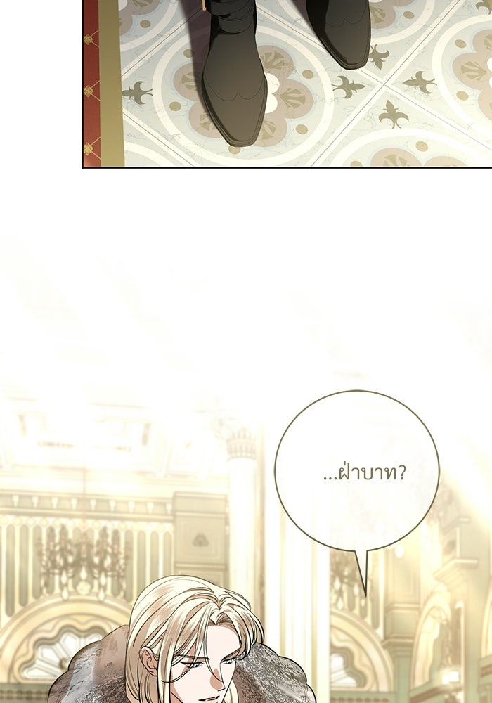 แด่ชู้รักของสามี - หน้า 111