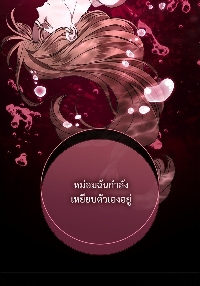 แด่ชู้รักของสามี - หน้า 14