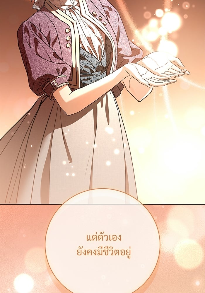 แด่ชู้รักของสามี - หน้า 19