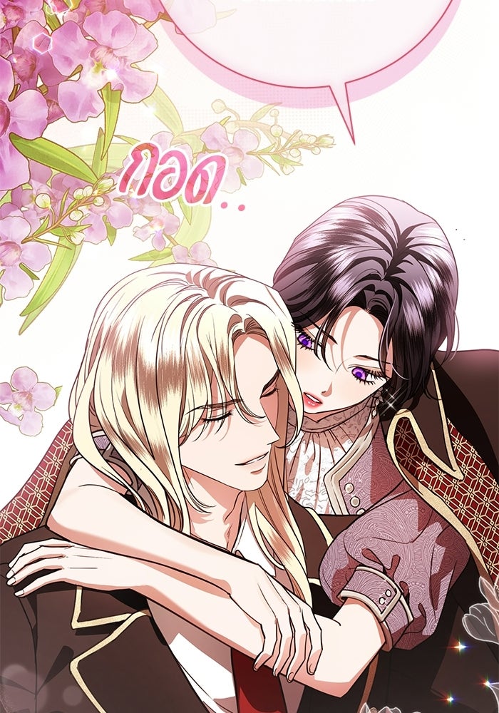 แด่ชู้รักของสามี - หน้า 22