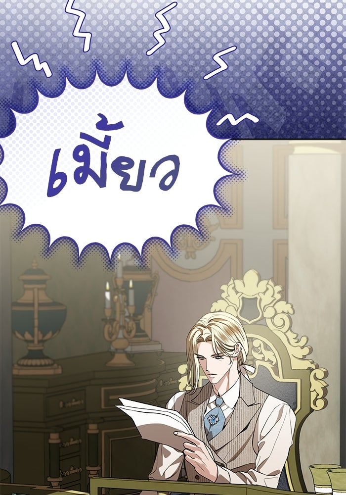 แด่ชู้รักของสามี - หน้า 27