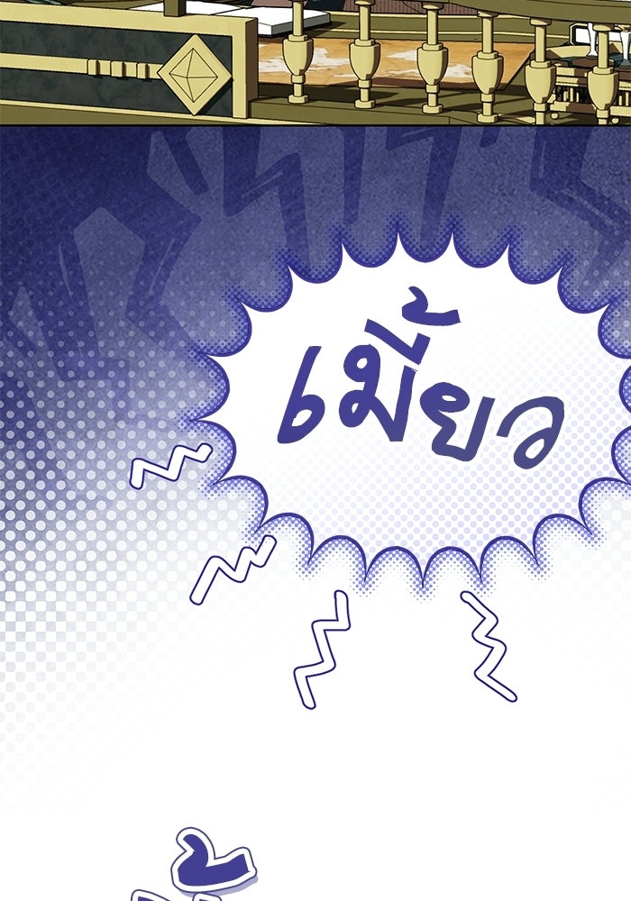 แด่ชู้รักของสามี - หน้า 28