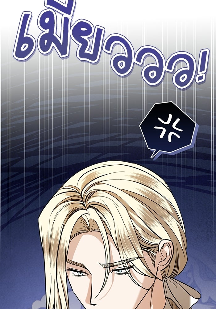 แด่ชู้รักของสามี - หน้า 29
