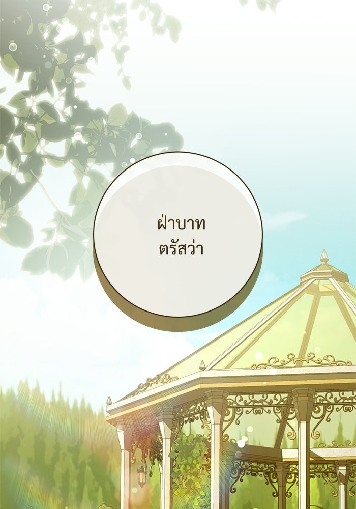 แด่ชู้รักของสามี - หน้า 3