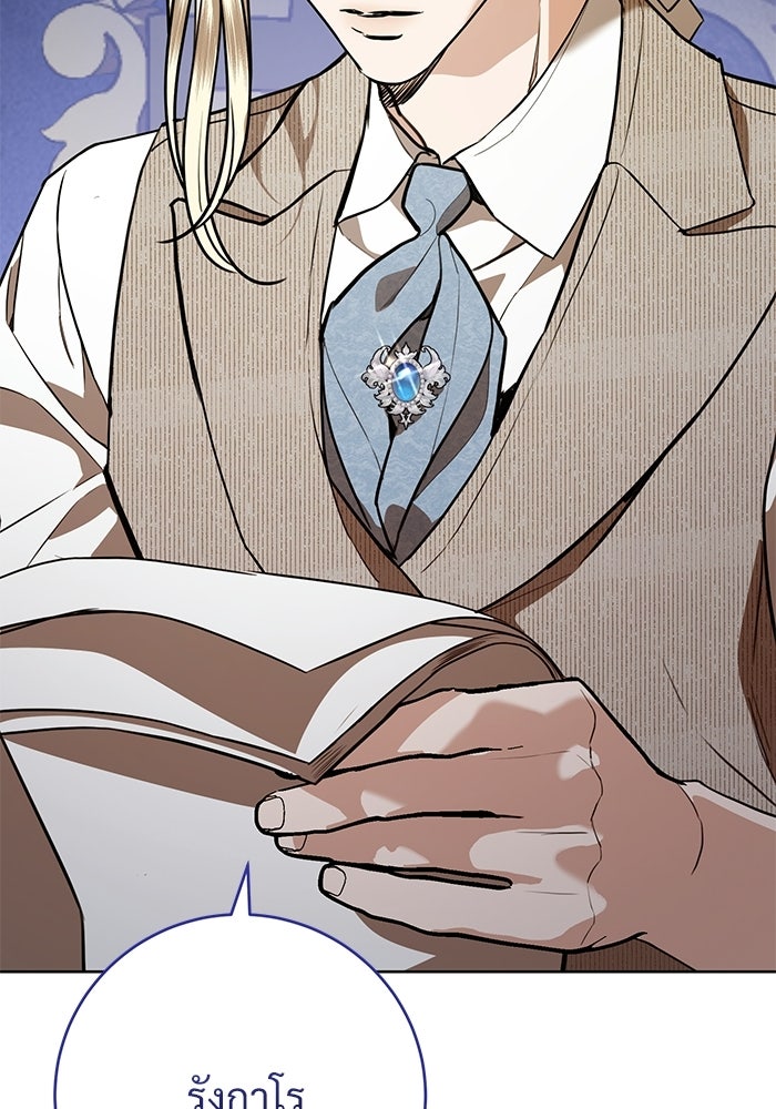 แด่ชู้รักของสามี - หน้า 30