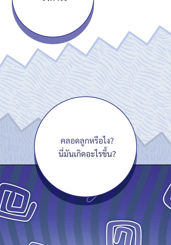 แด่ชู้รักของสามี - หน้า 31