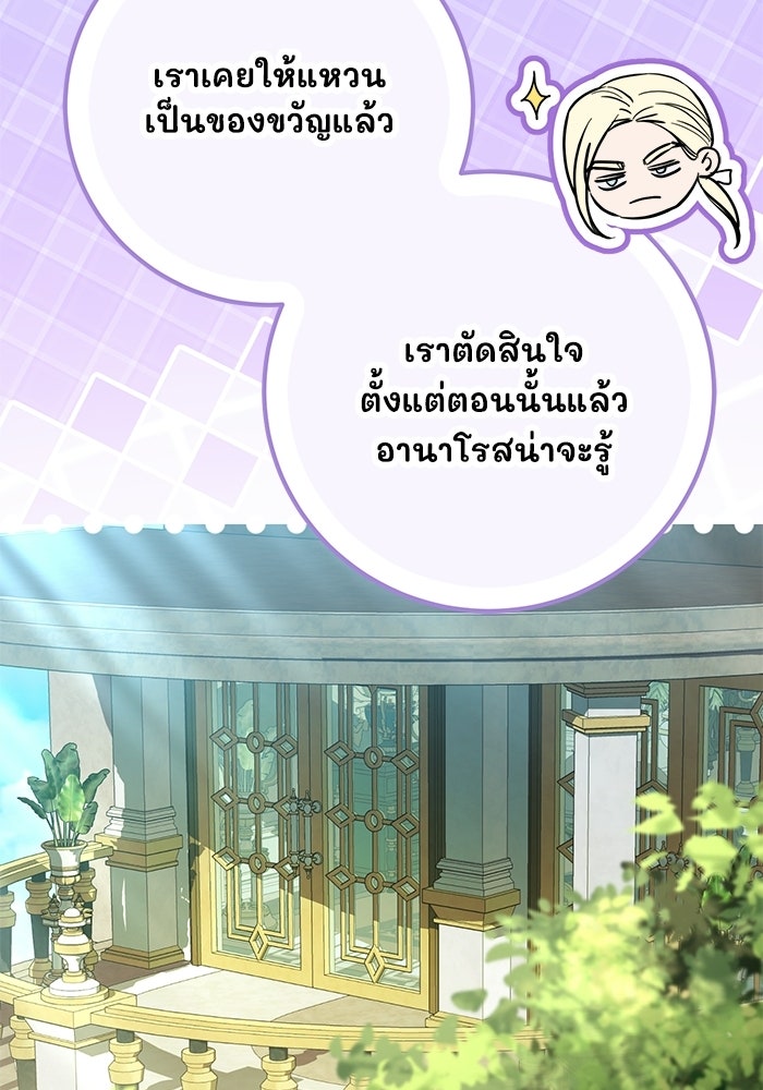 แด่ชู้รักของสามี - หน้า 49
