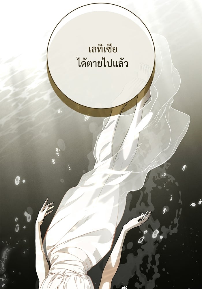 แด่ชู้รักของสามี - หน้า 5
