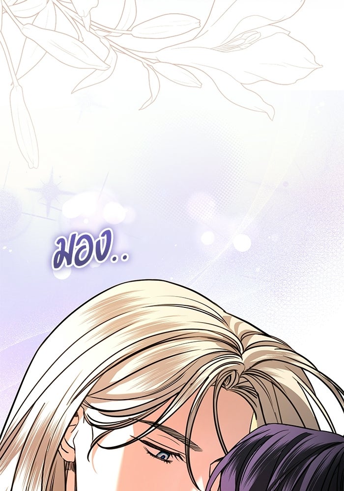 แด่ชู้รักของสามี - หน้า 82