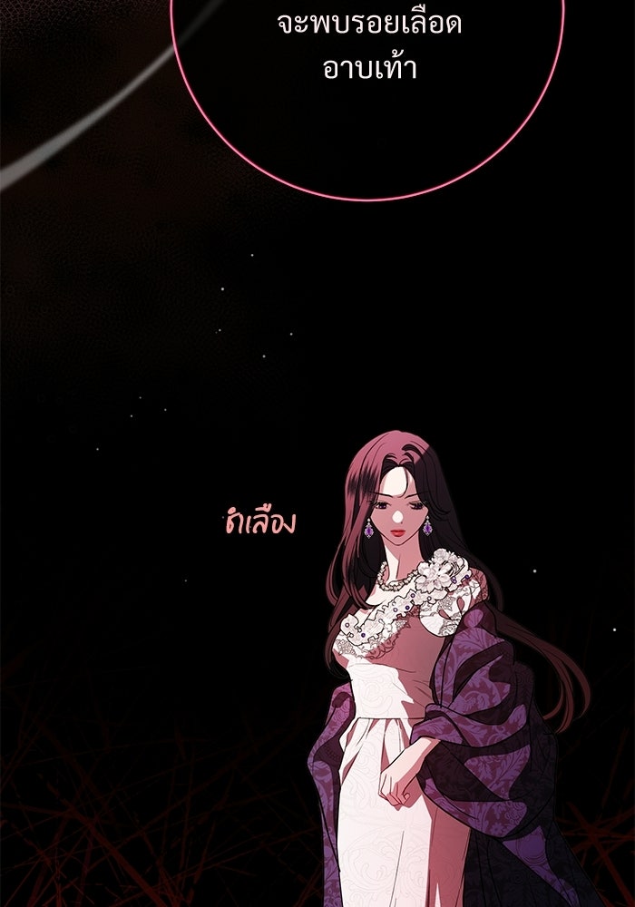แด่ชู้รักของสามี - หน้า 9