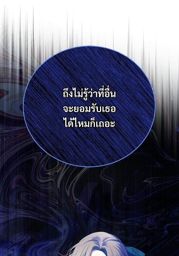 แด่ชู้รักของสามี - หน้า 128