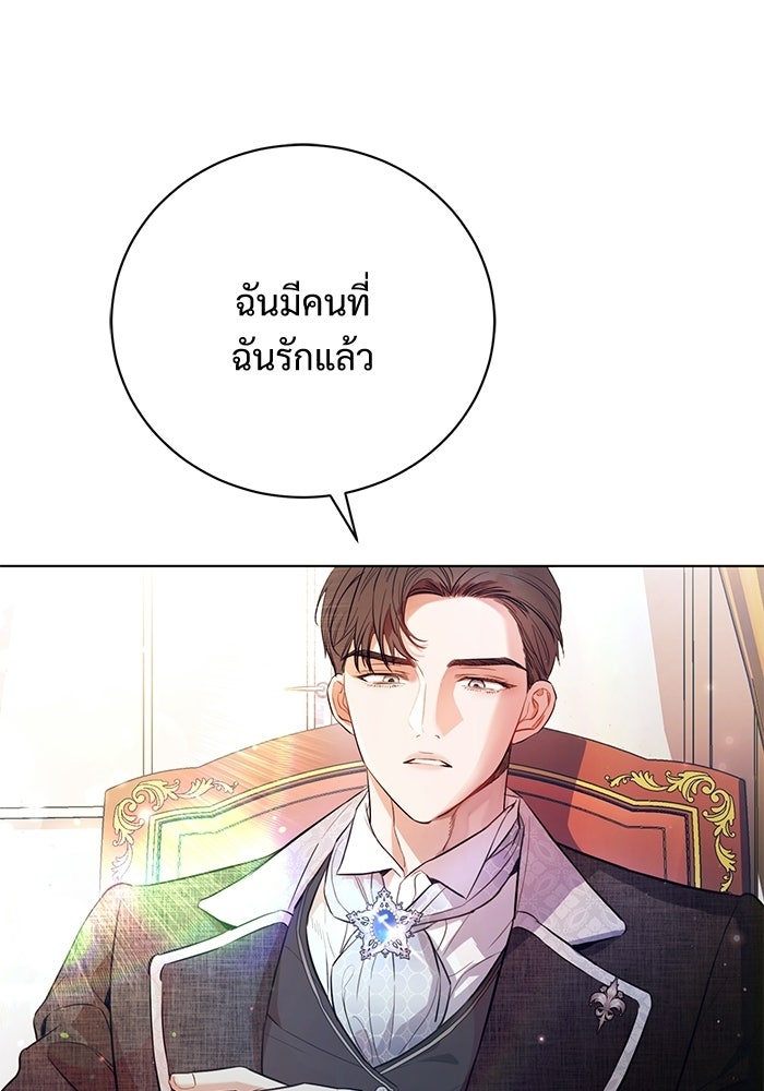 แด่ชู้รักของสามี - หน้า 25