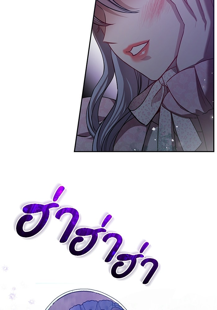 แด่ชู้รักของสามี - หน้า 2