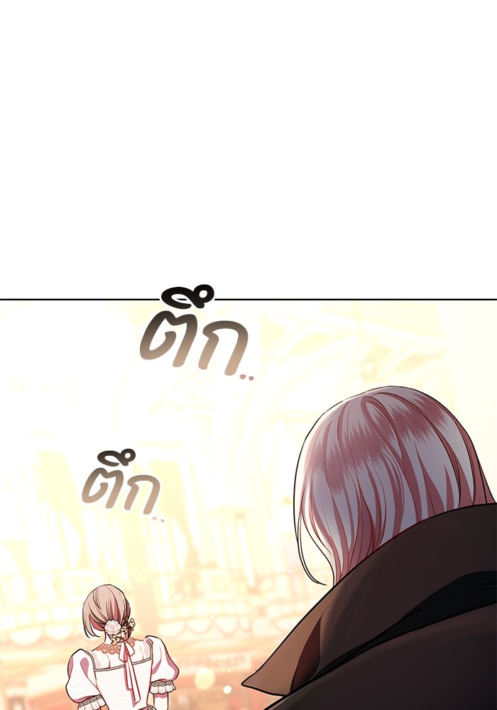 แด่ชู้รักของสามี - หน้า 34