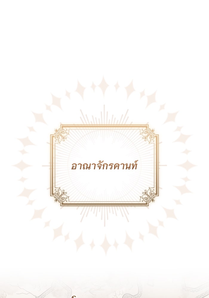 แด่ชู้รักของสามี - หน้า 40