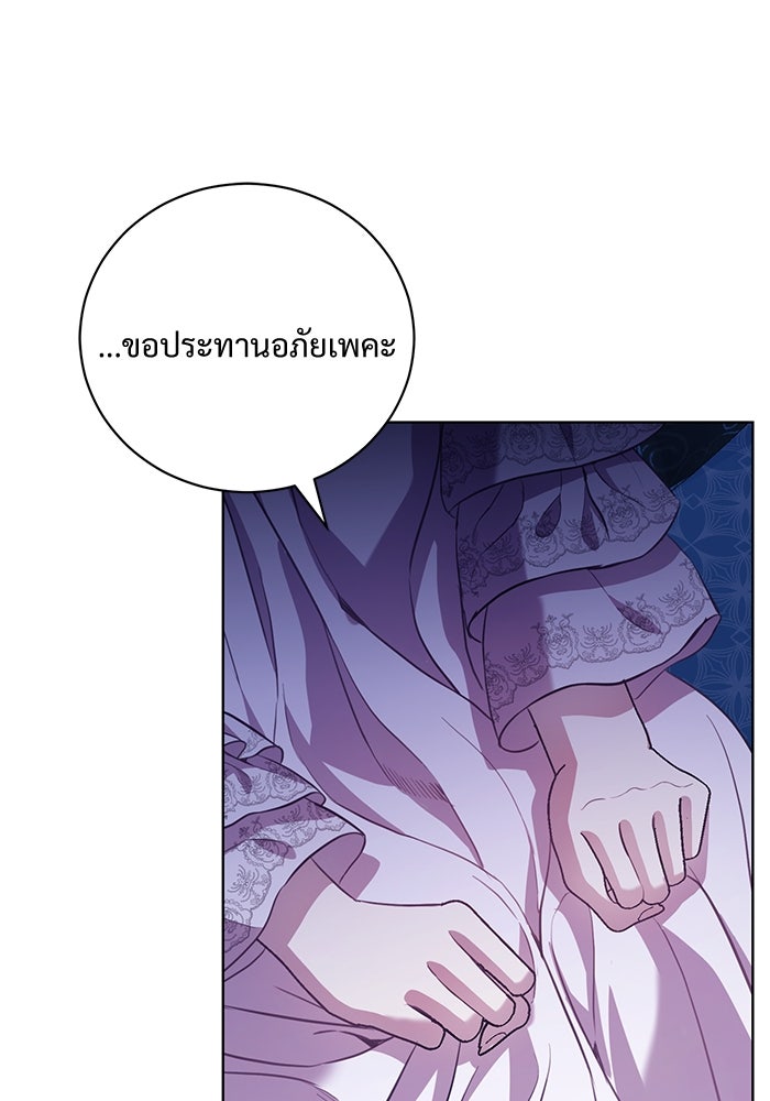 แด่ชู้รักของสามี - หน้า 30