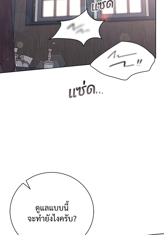 แด่ชู้รักของสามี - หน้า 2