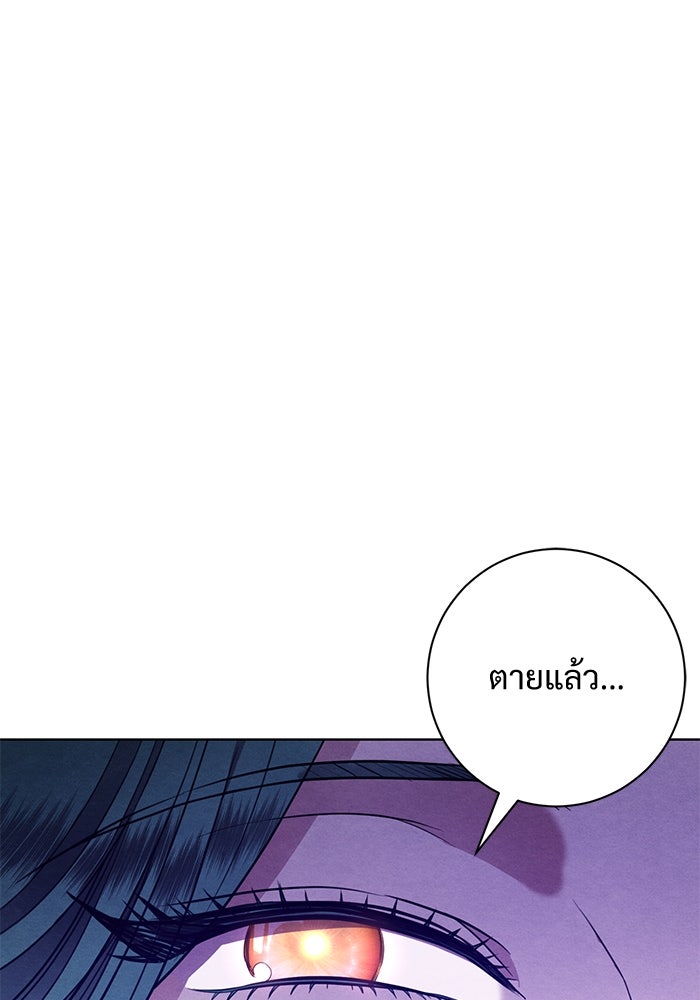 แด่ชู้รักของสามี - หน้า 30