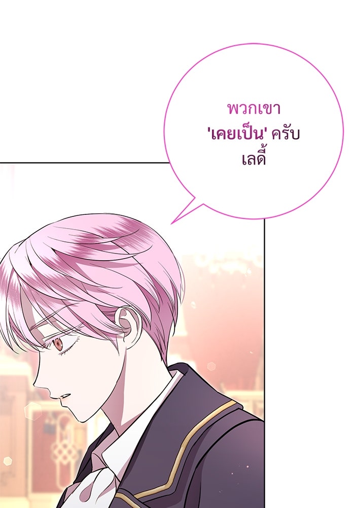 แด่ชู้รักของสามี - หน้า 58