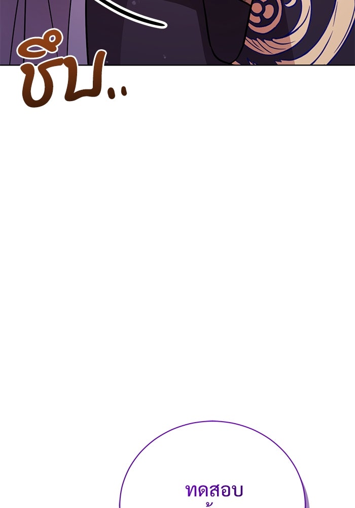 แด่ชู้รักของสามี - หน้า 2