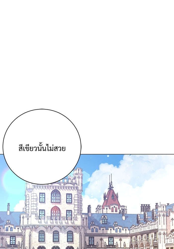 แด่ชู้รักของสามี - หน้า 27