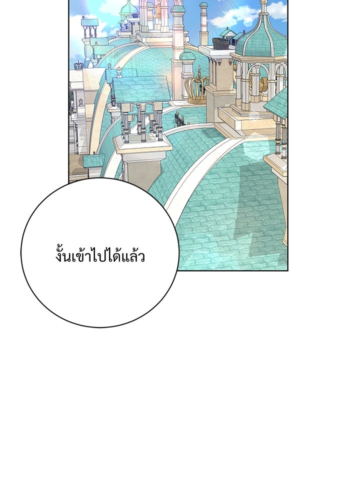 แด่ชู้รักของสามี - หน้า 48