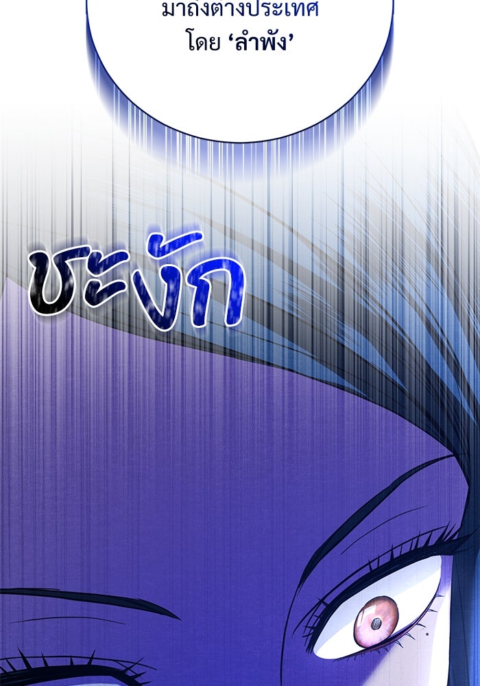แด่ชู้รักของสามี - หน้า 94