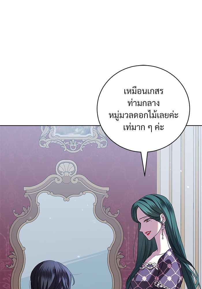 แด่ชู้รักของสามี - หน้า 13