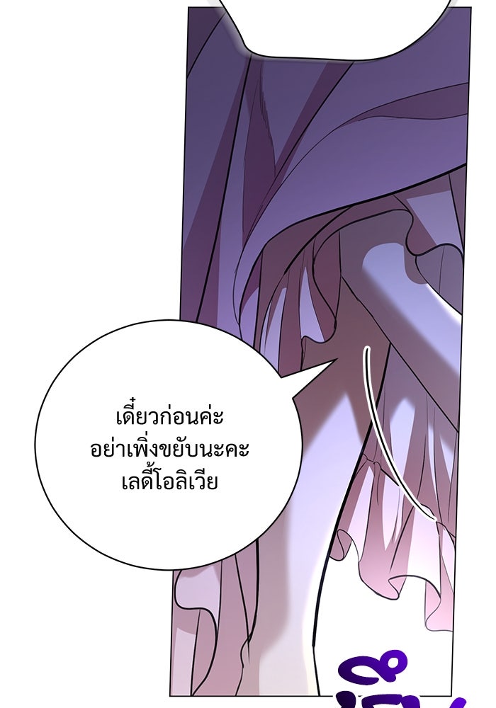 แด่ชู้รักของสามี - หน้า 91