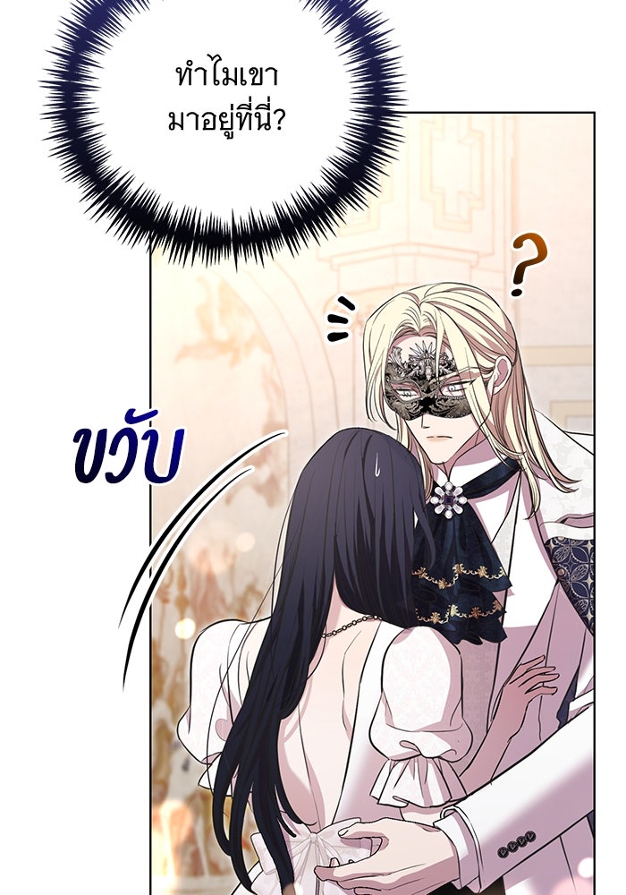 แด่ชู้รักของสามี - หน้า 17