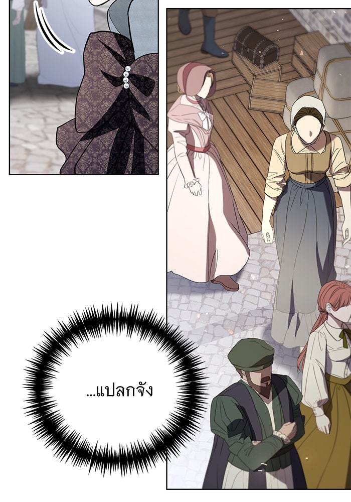 แด่ชู้รักของสามี - หน้า 49
