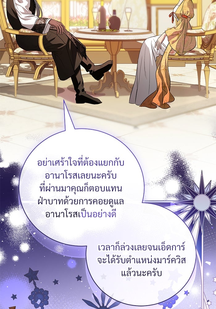 แด่ชู้รักของสามี - หน้า 15
