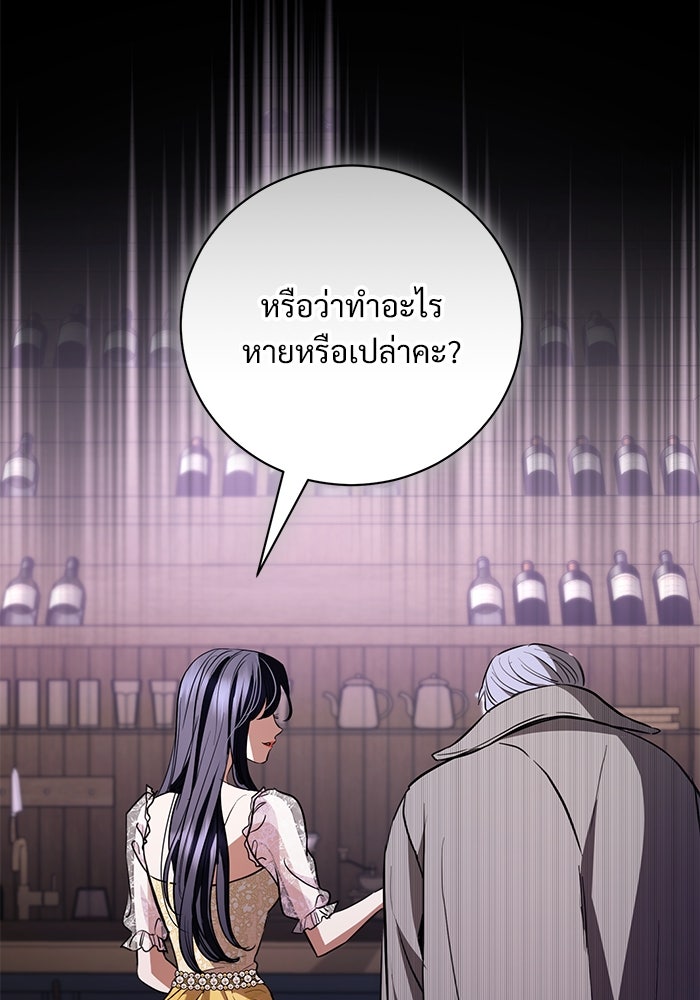 แด่ชู้รักของสามี - หน้า 116