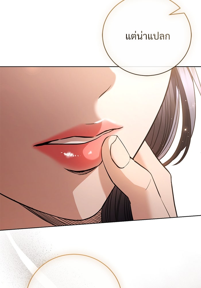 แด่ชู้รักของสามี - หน้า 52