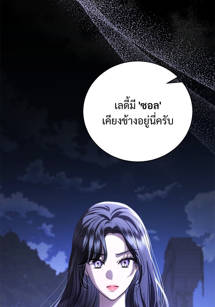 แด่ชู้รักของสามี - หน้า 21