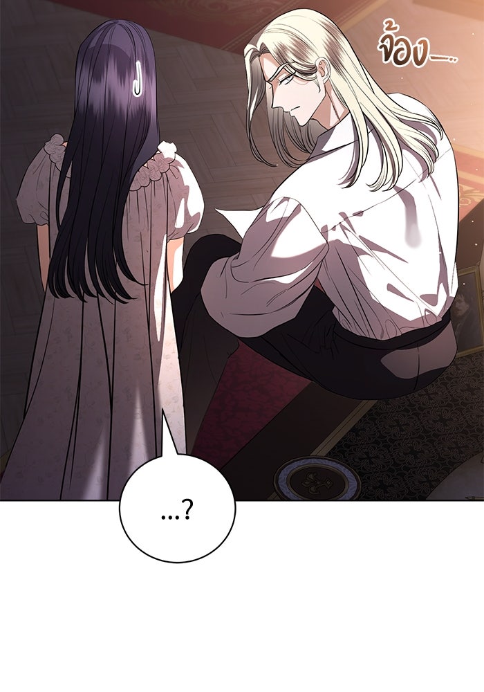 แด่ชู้รักของสามี - หน้า 17