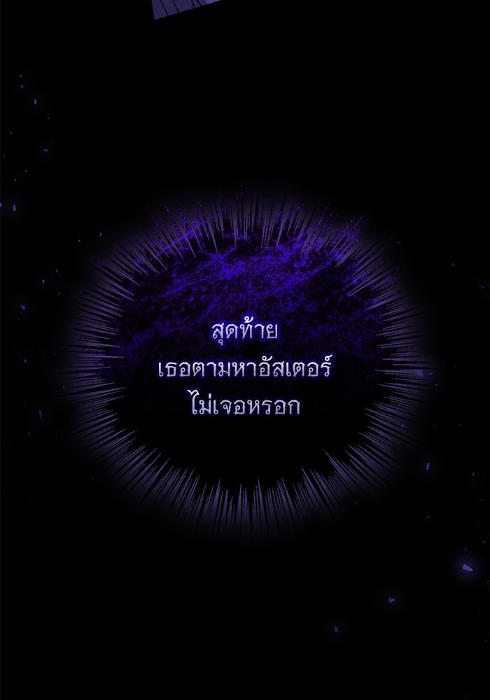 แด่ชู้รักของสามี - หน้า 113