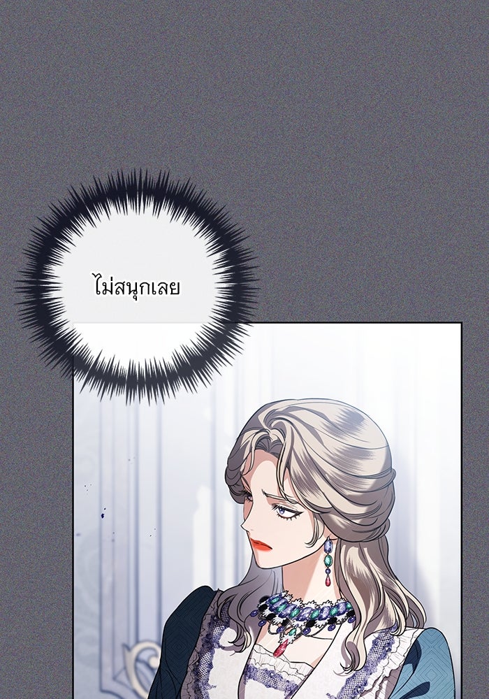 แด่ชู้รักของสามี - หน้า 3