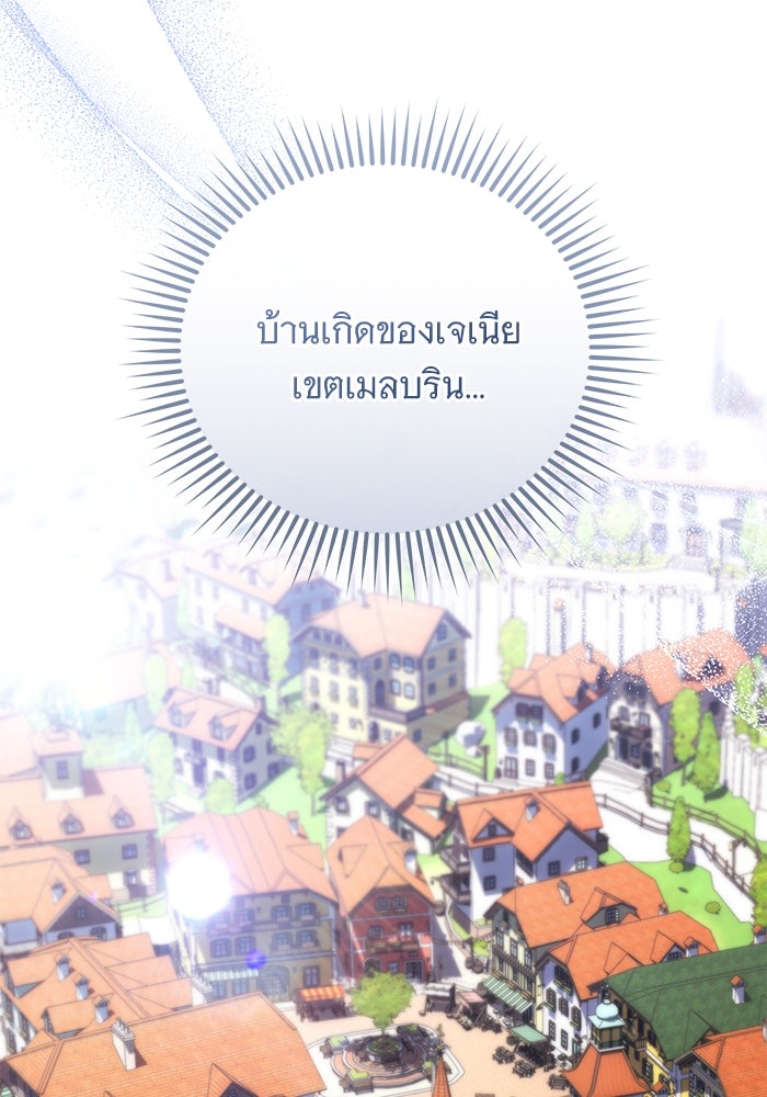 แด่ชู้รักของสามี - หน้า 15