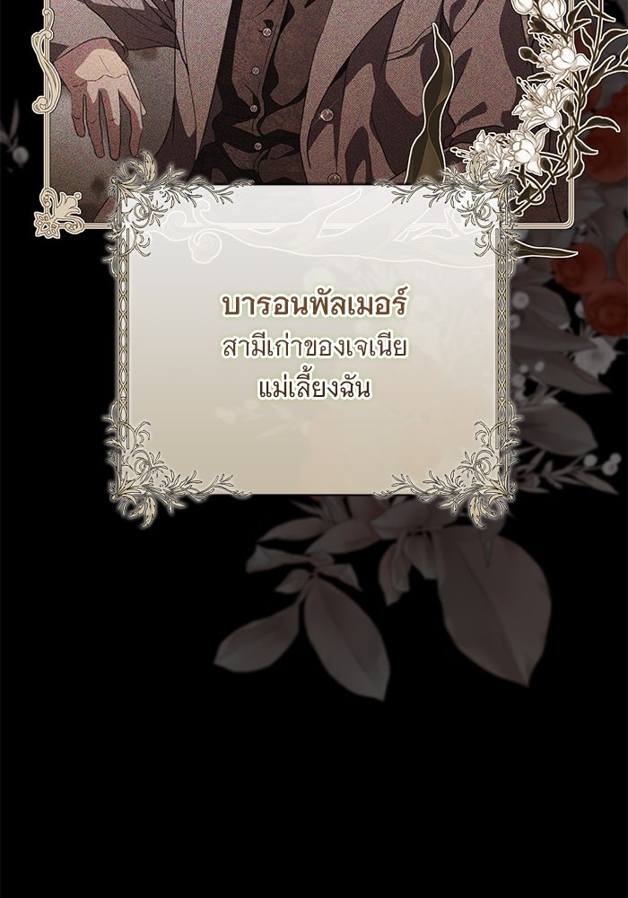 แด่ชู้รักของสามี - หน้า 2